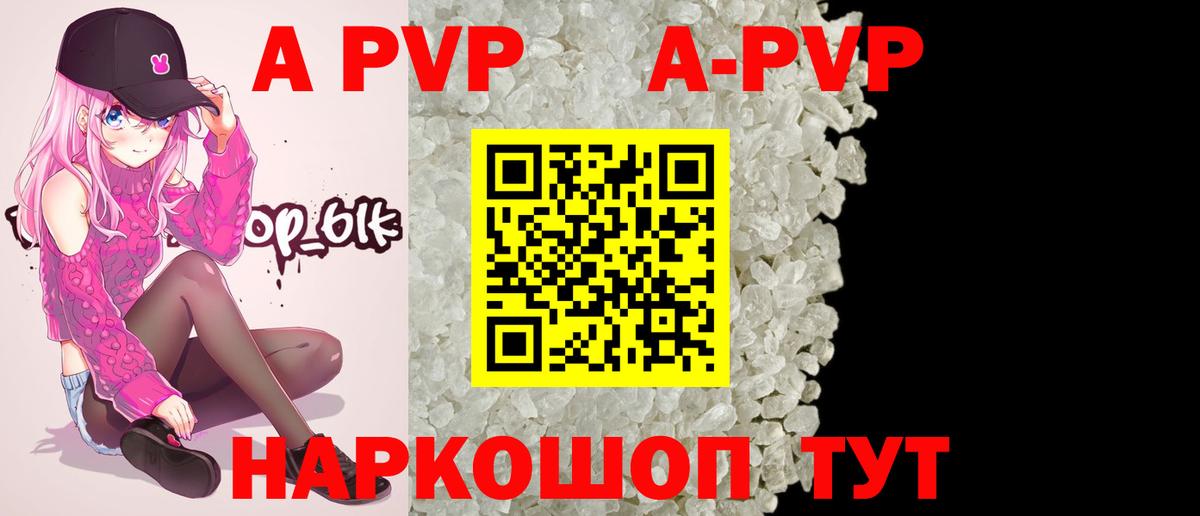 APVP VHQ Верхняя Пышма