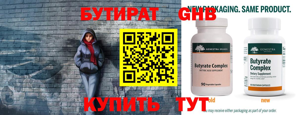 БУТИРАТ BDO  Вход с VPN  Верхняя Пышма 