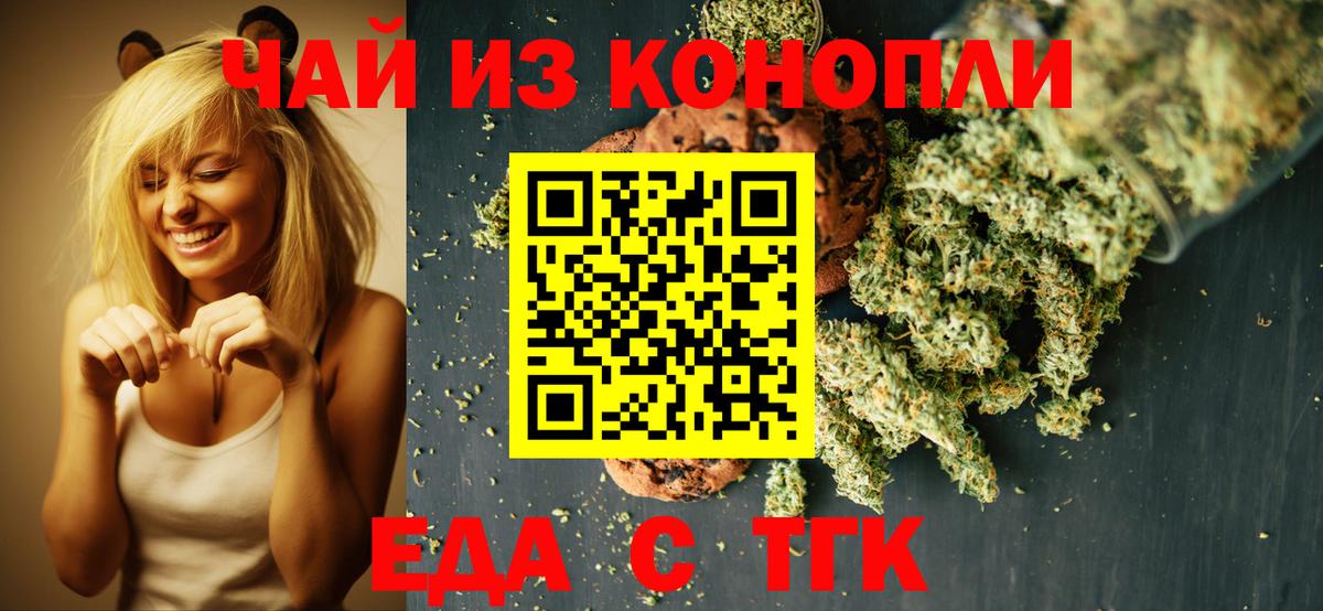 МЕФ кристаллы  Каннабис  Верхняя Пышма  Кокаин  ТГК  Гашиш  Вход с VPN  Канабис 