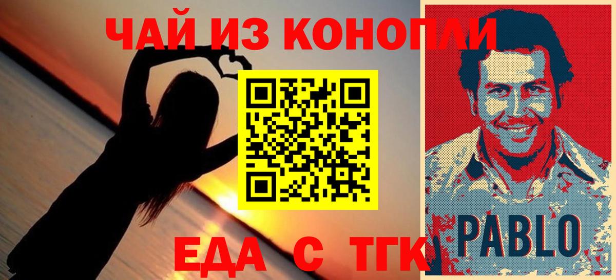 Верхняя Пышма  Cannafood конопля  Вход с VPN 