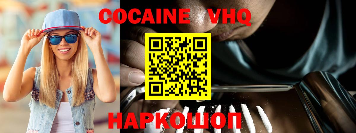 Cocaine Перу Верхняя Пышма