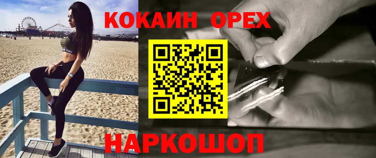 Верхняя Пышма  COCAIN Перу  Вход с VPN  купить  сайты  COCAIN Боливия 