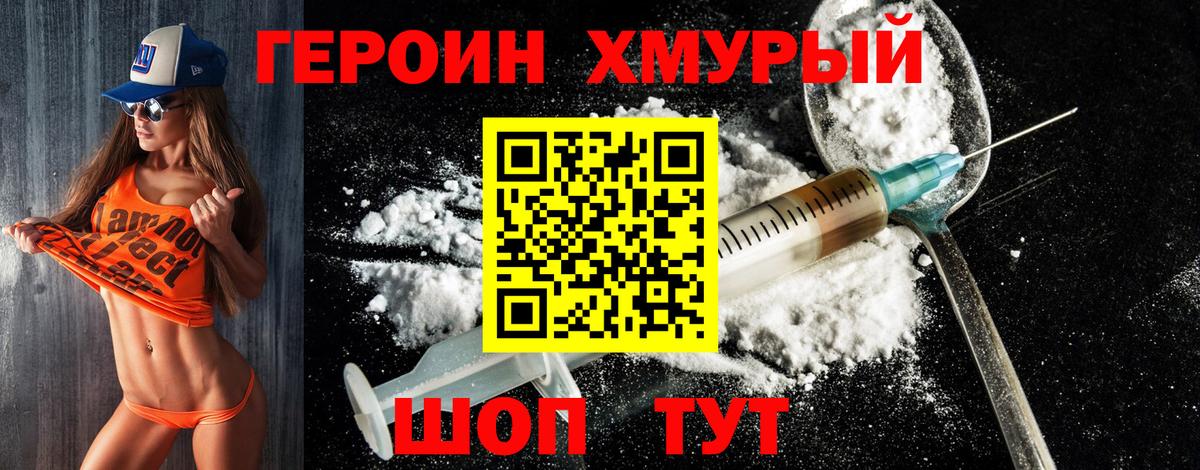 Героин белый Верхняя Пышма