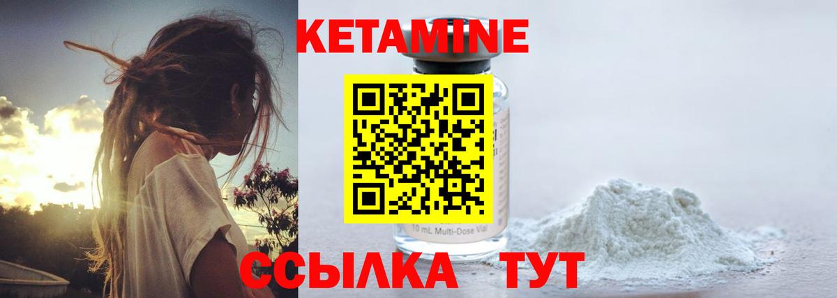 КЕТАМИН VHQ  Кетамин VHQ  Вход с VPN  Верхняя Пышма 