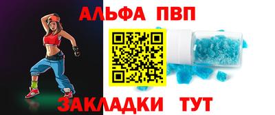 Альфа ПВП Ливны