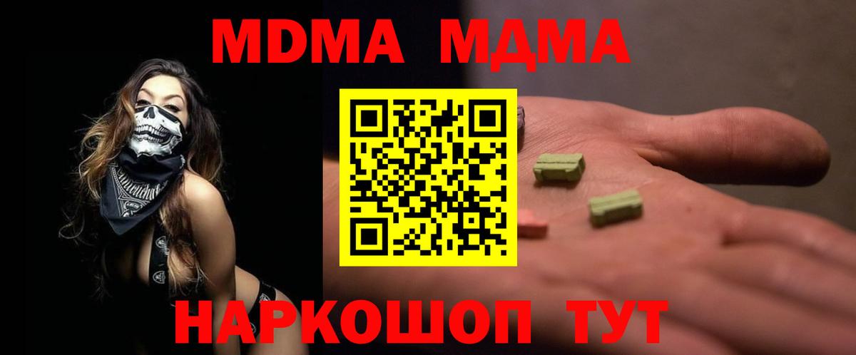 MDMA VHQ  Вход с VPN  Верхняя Пышма 