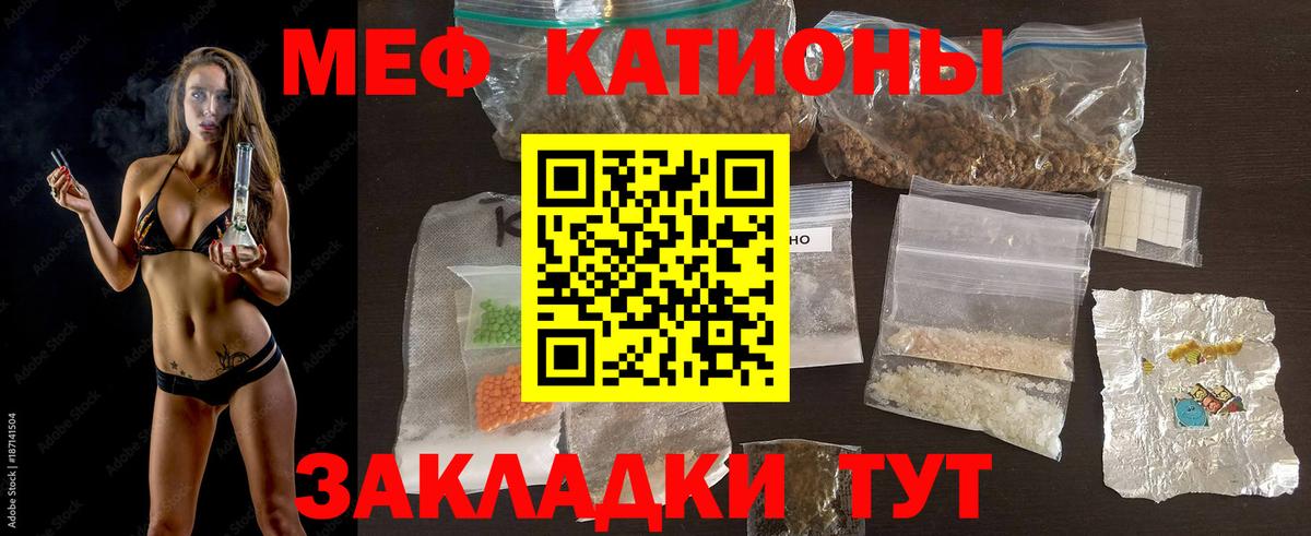 МЯУ-МЯУ  Вход с VPN  закладки  Мефедрон  Верхняя Пышма  МЯУ-МЯУ кристаллы  МЯУ-МЯУ кристаллы 