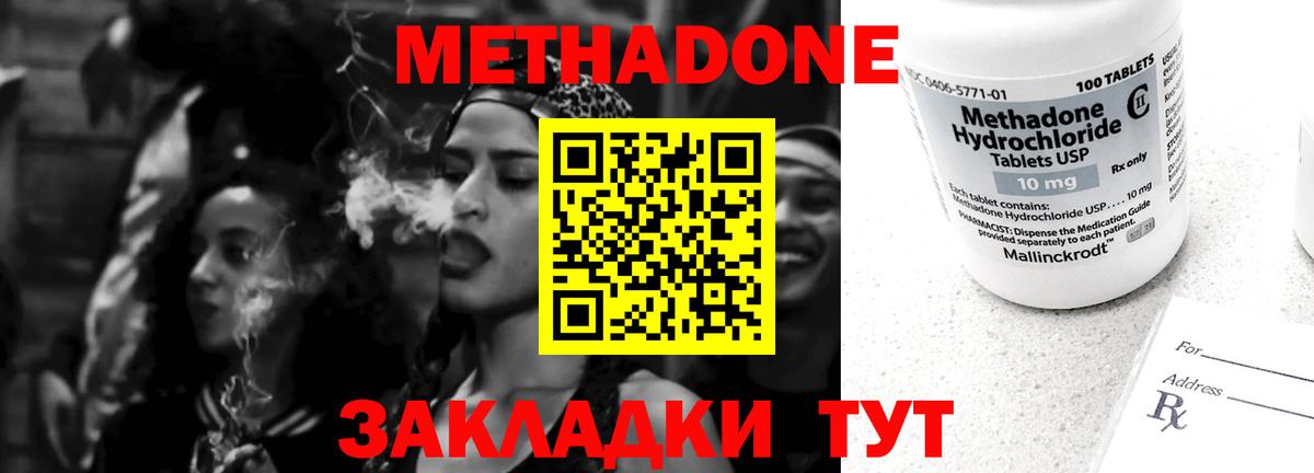 Верхняя Пышма  Метадон кристалл  Вход с VPN  Метадон мёд 