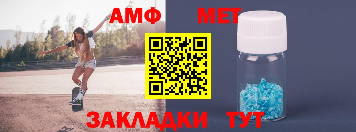 МЕТАМФЕТАМИН кристалл  Вход с VPN  Первитин  Верхняя Пышма  МЕТАМФЕТАМИН кристалл 