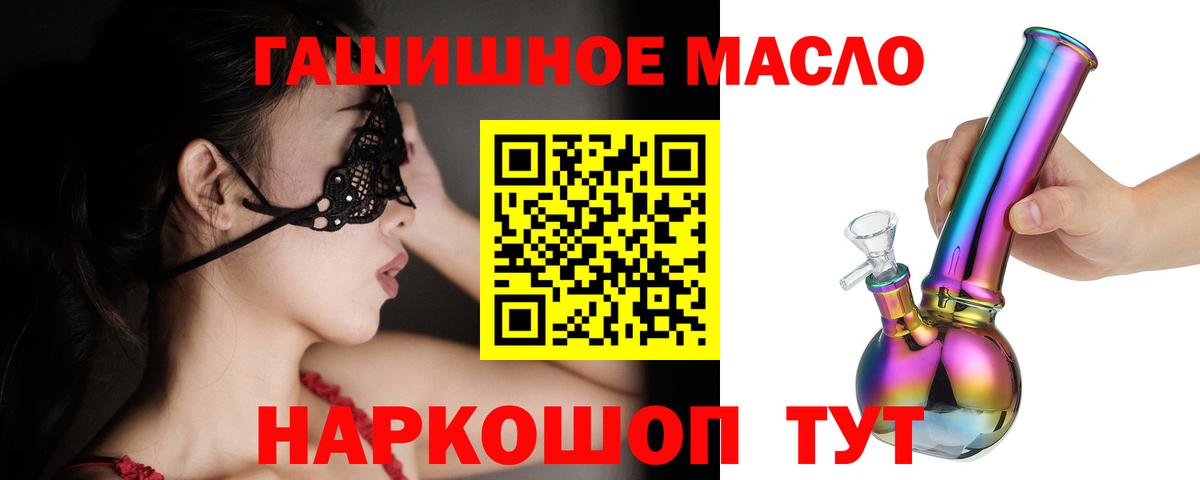 как найти   ТГК THC oil  ТГК Wax  Вход с VPN  Верхняя Пышма 